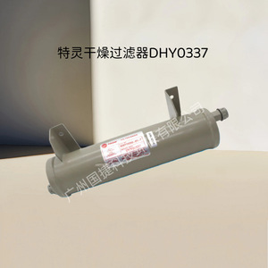 Filtre déshydrateur Trane DHY0337 pour climatisation centrale R11, R113, R123 - Product Image 4