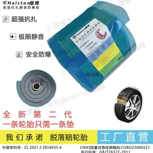 Halston Xi Brand Ultra-light Nano Tire Silent Anti Puncture Safety Explosion-proof Pad