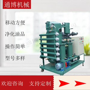 Máquina de Filtrado de Aceite para Transformadores LUC de 100L Portátil con Motor de Núcleo de Cobre para Uso Industrial - Product Image 3