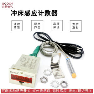 Compteur d'accumulation à induction magnétique pour ligne de production de presses à poinçon à affichage numérique JDM11-6H - Product Image 3