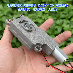 มอเตอร์แกนล็อคอิเล็กทรอนิกส์ DC6V-12V ตัวลดความเร็วแบบเกียร์หนอน โครงโลหะ มอเตอร์ขนาดเล็กแบบย้อนกลับได้ - Product Image 2