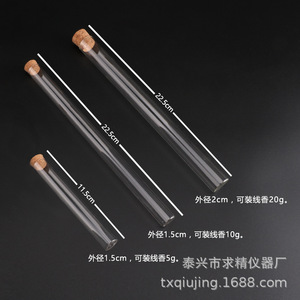 Transparent Glass Incense Tube 20g 20mmx225mm With Wooden <b>Stopper</b> For Religious Use - Product Image 1