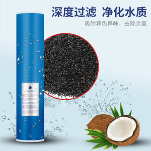 Cartouche filtrante Udf 20 pouces, charbon actif granulaire, purificateur d'eau à haut débit, filtre pour éliminer le chlore résiduel - Product Image 4