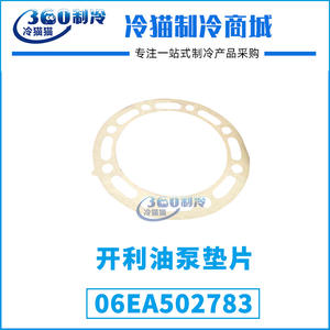 Joint d'étanchéité de pompe à huile de circulation 06EA502783, épaisseur 3 mm, pièce de rechange en caoutchouc pour compresseur de climatiseur central - Product Image 4