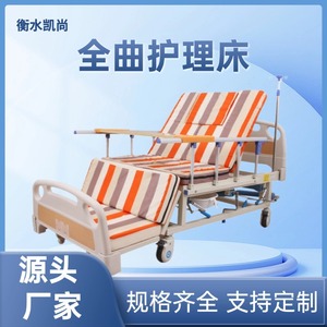 Manual Full Curve Nursing <b>Bed</b> For Elderly And <b>Disabled</b> Home Hospital Use - Product Image 5