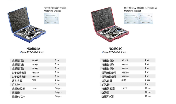 B07-A Optician Tools Optical Glasses Plier Set