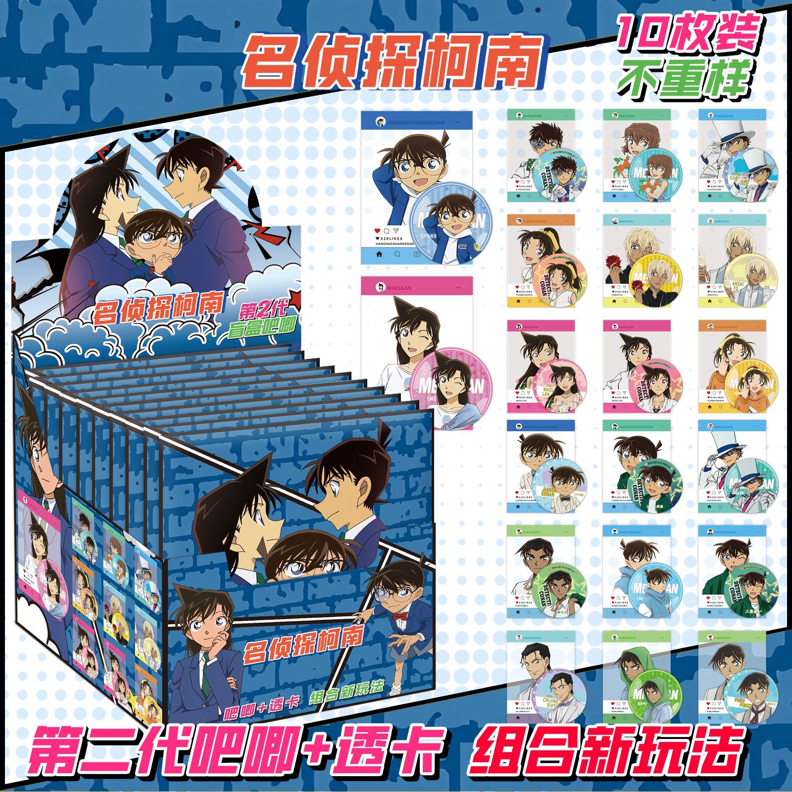 Sorteo a ciegas de Detective Conan [Juego de 10 cartas + 10 cartas de paso