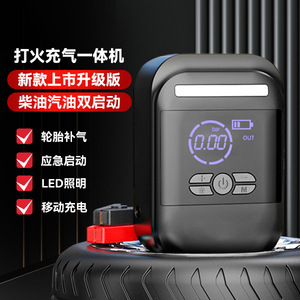 Arrancador de Emergencia para Auto de 12V de Alta Capacidad con Iluminación LED para Autos, SUVs y Camionetas - Product Image 1