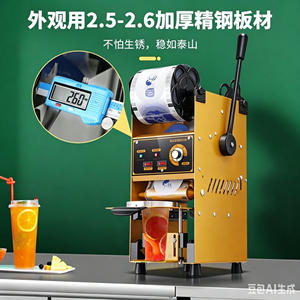 Machine à sceller les gobelets en plastique pour bubble tea, manuelle, WY-802D/WY-802D-12 - Product Image 5