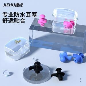 จีเอ๋อ ซิลิโคนที่อุดหู AC8 ที่อุดหูกันน้ำสำหรับว่ายน้ำสำหรับผู้ใหญ่เด็กชายหญิงกีฬาทางน้ำชุดคลิปหนีบจมูก - Product Image 1