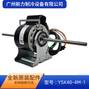 มอเตอร์อะซิงโครนัส Midea รุ่น YSK40-4M-1 สำหรับชุดท่อลมระบบปรับอากาศส่วนกลาง - Product Image 4