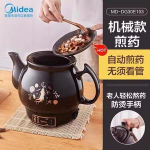 Olla Eléctrica para Decocciones Herbales Midea, 3-4L, Recipiente Interior de Cerámica, Operación con un Solo Toque, Cocina Tradicional China para el Hogar - Product Image 4