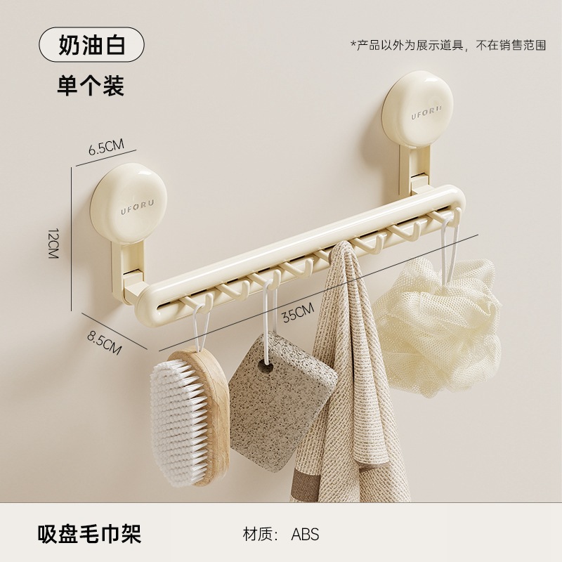 Cream White - Suction Cup