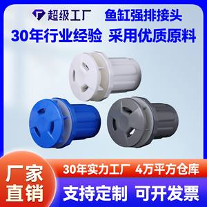 อะไหล่ตู้ปลา PVC ทรงกระบอก ทนทาน ตัวเชื่อมต่อทางน้ำเข้าออก สำหรับอุปกรณ์ตู้ปลา - Product Image 5