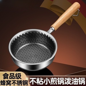Stainless Steel Mini Frying Pan <b>Nonstick</b> Round Household Egg Pan Hot Oil Drizzling Pan - Product Image 4