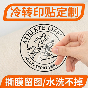 Mingyan Yinse Custom Cold Transfer <b>Stickers</b> Fabric <b>Lettering</b> Logo Transfer For Package - Product Image 3
