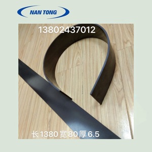 แถบแม่เหล็กหนานทง 1370 แบบเต็มแผ่น สำหรับเครื่องตัดกระดาษ อะไหล่เครื่องพิมพ์แบบกด - Product Image 3