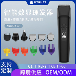 เครื่องตัดขน 5 in 1 รุ่นใบมีดรูปตัวยู พร้อมหน้าจอดิจิตอล แบบชาร์จไฟ สำหรับผู้ชายและผู้ใหญ่ - Product Image 5