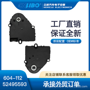 Hvac Actuator Electric 604-112 For Car Air Conditioning Wall Mounted Rectangle <b>ABS</b> Plastic - Product Image 5