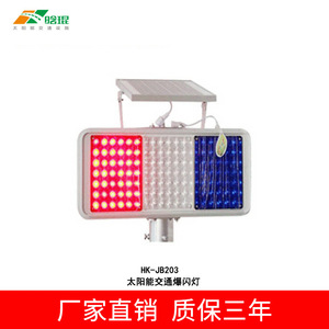 Hankun Solar Flashing Warning <b>Light</b> HK-JB203B <b>Pole</b> Mount IP65 LED Traffic Safety Signal - Product Image 4