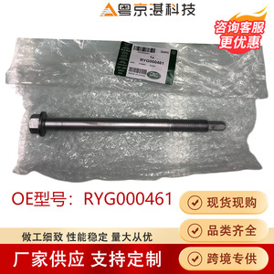 Yue Jing Zhan โช้คอัพหลัง RYG000461กลอนสำหรับ Land Rover LR3แขนควบคุมกีฬาโรเวอร์เรนจ์ LR4 - Product Image 3