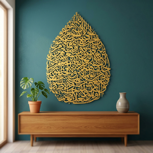 <b>Islamic</b> Calligraphy <b>Wall</b> Art Gold Metal <b>Frame</b> Traditional Design Medium 25-32 Inch Religious Decor Ramadan Use - Product Image 2