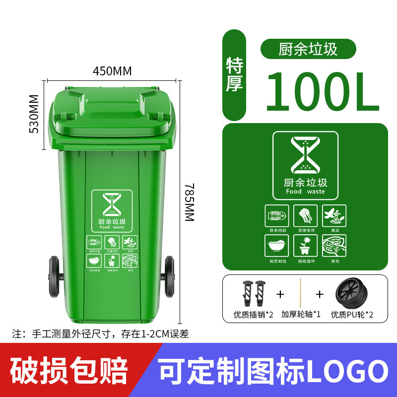 100 litter thick-green