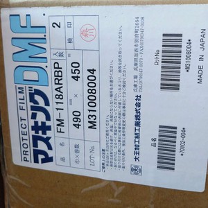 Cp <b>Film</b> Fm 325 Matte Heat Resistant Protective <b>Film</b> For Electronics - Product Image 4