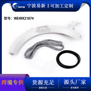 ชุดลูกปืนเครื่องซักผ้า WE49X21874 ชิ้นส่วนยางทดแทนสำหรับถังอบผ้าประสิทธิภาพสูง - Product Image 5