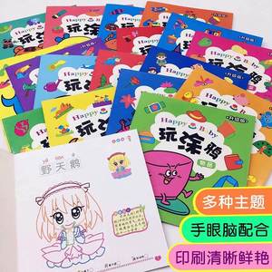 Fun Creative <b>18</b>-Style Student Puzzle Doodle Sketchbook Coloring Book for Art Students with Durable Paper for Pencil Painting - Product Image 2