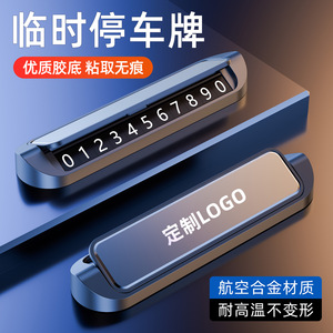 Placa de Matrícula Temporal con Logotipo Personalizado, Metálica, Oculta con un Clic, para Cambio de Ubicación del Vehículo, con Número de Teléfono - Product Image 3