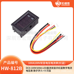 Voltmètre ampèremètre numérique à double affichage LED Hongwei Micro DC 0-100V 100A rouge bleu 4 chiffres - Product Image 5