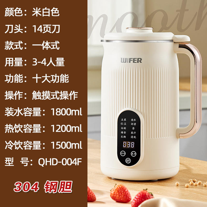เครื่องทำนมถั่วเหลืองสีเบจ 1800ml [หม้อชั้นใน 304] QHD-004F