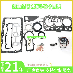 Juego completo de juntas de motor Yanmar Kubota D1105 1E043-99350 para tractor excavador, piezas de reparación y reacondicionamiento - Product Image 2