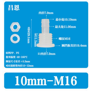 ชุดอุปกรณ์เชื่อมต่อแบบครบชุด 10-M16 ตัวลดขนาดแบบตรง ครึ่งทะลุ  ข้อต่อพลาสติกแบบมีเกลียวภายนอก  อะแดปเตอร์รูปตัวที - Product Image 2