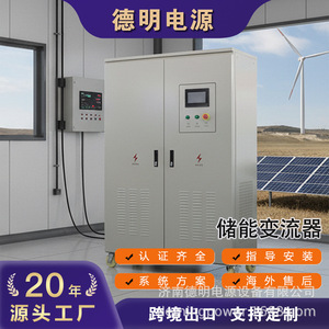 Convertisseur d'énergie De Ming Power pour stockage d'énergie 300KW 500KW triphasé pour éolienne connectée au réseau - Product Image 2