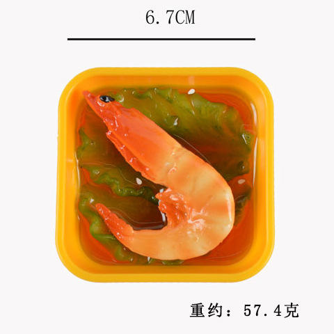 โมเดลกุ้ง