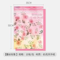 Papier d'emballage floral Huayangqingsu en papier d'art avec dentelle, motif rose, enduit PE, double face, imperméable, pour emballage de fleurs fraîches, vierge