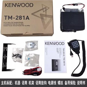 Transmisor de Radio Marino para Vehículos Kenwood TM-281A de 12 V de Alta Potencia - Product Image 4
