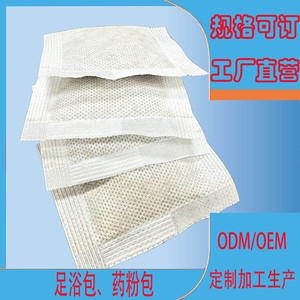 Disposable Foot <b>Bath</b> Packs Heat <b>Sealed</b> Non Woven Fabric Mugwort Filter Bags For Feet Care Natural Ingredients 5 6g OEM - Product Image 2