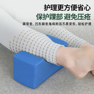 KS Nursing Pad <b>Ankle</b> <b>Support</b> Blue Reusable For Bedridden Patients Legs Care - Product Image 4