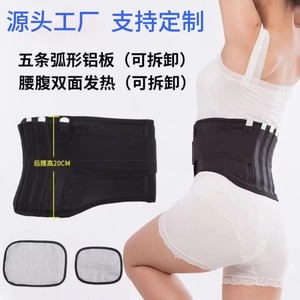 Cinturón de Soporte Lumbar Yuanlin con Terapia de Calor para Hernias Discales y Distensiones Musculares, Unisex - Product Image 5