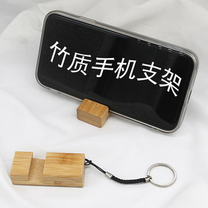 Bamboo <b>Mini</b> Phone Stand Desktop Holder Portable Mobile Phone Rack Keychain For <b>Desk</b> Use - Product Image 1
