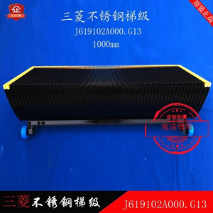 Peldaños de Escalera Mecánica Mitsubishi J619102A000.G13, Peldaños de Acero Inoxidable para Accesorios de Elevador - Product Image 5