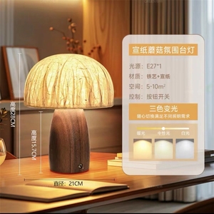 Lámpara de Hongo para Dormitorio y Estudio, Arte en Madera de Estilo Japonés <span class=keywords><strong>Chabi</strong></span> Simple Hecho a Mano, Lámpara de Mesa Pequeña - Product Image 6
