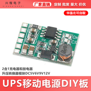 Convertidor CC-CC 3.7V 12V Entrada 5V Salida Módulo Elevador de Voltaje DIY Placa de Carga y Descarga para UPS de Energía Móvil - Product Image 5