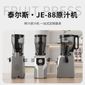 เครื่องสกัดน้ำผลไม้ Savtm 3 ลิตร สแตนเลสสตีล 12000 รอบต่อนาที ปลั๊กแบบยุโรป ควบคุมด้วยปุ่ม สำหรับใช้งานเชิงพาณิชย์ - Product Image 4