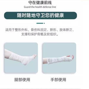 Attelle en polymère Jingyi 520 mm, attelle médicale de fixation des fractures pour le soutien du bras et de la jambe - Product Image 4