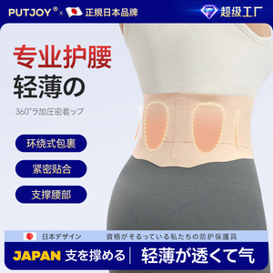 PutJoy Lightweight Waist Support <b>Belt</b> 0.2Cm Thin High <b>Elasticity</b> For Yoga Fitness Body Shaping Adult - Product Image 5