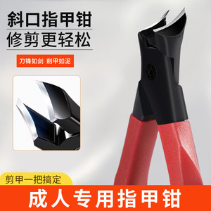 Cortauñas inclinados con puntas afiladas para recortar las uñas de los pies, cortauñas grandes anti-salpicaduras, venta al por mayor de fábrica. - Product Image 4